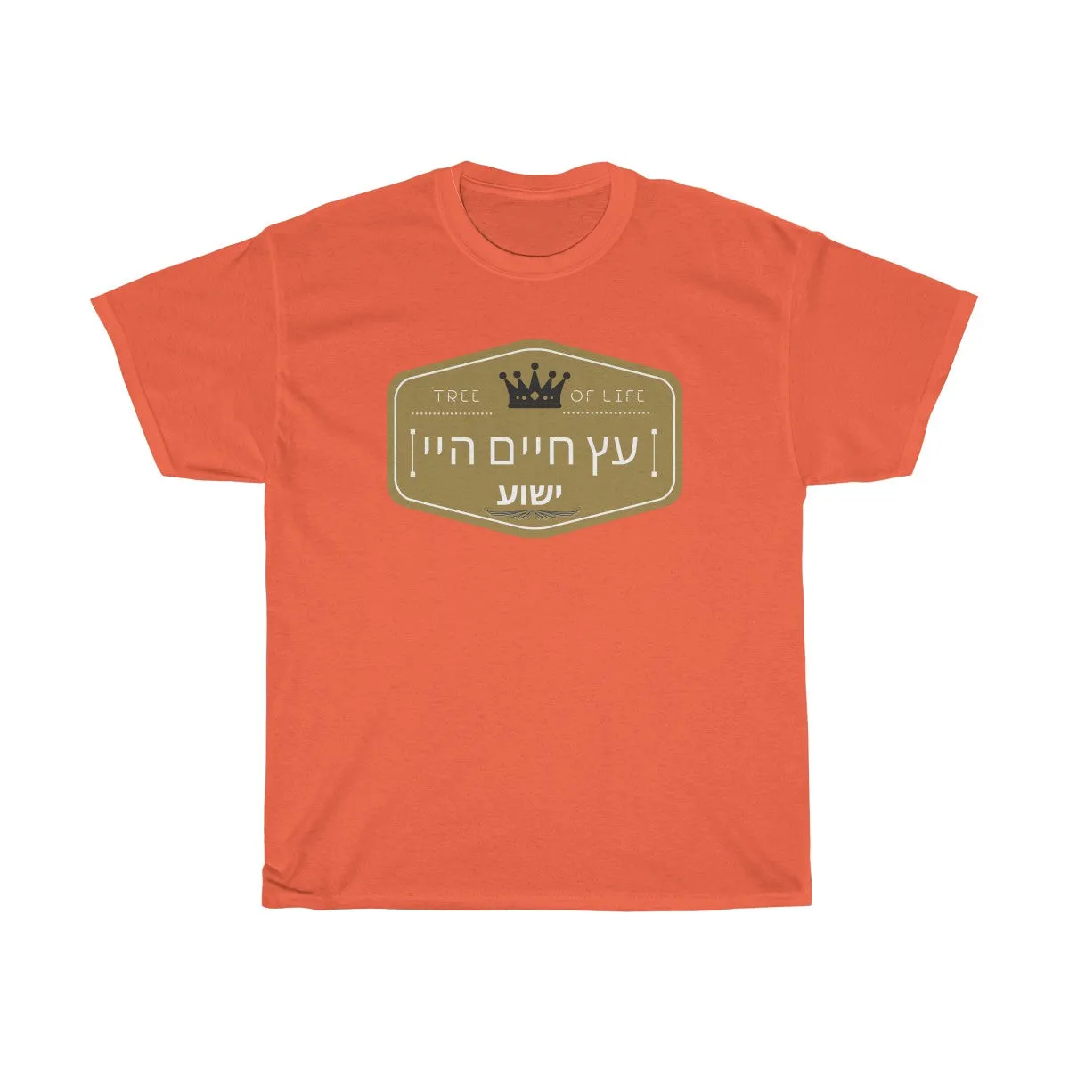 Yeshua is the Tree of Life - Unisex Jersey Short Sleeve TeeUnisex Heavy Cotton Tee
