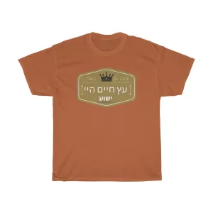 Yeshua is the Tree of Life - Unisex Jersey Short Sleeve TeeUnisex Heavy Cotton Tee